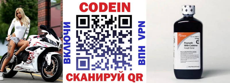 Codein Purple Drank купить наркоту Кемь