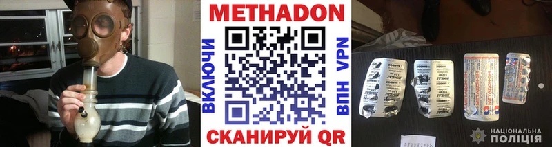 цена наркотик гидра зеркало Метадон белоснежный Кемь